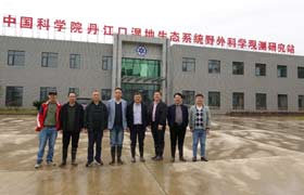 中國科學院專家團考察丹江口濕地生態系統野外科學觀測研究站